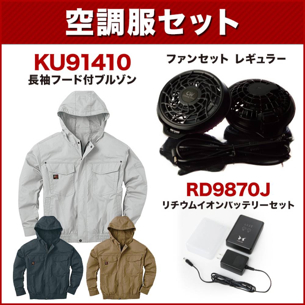 ����̵�� ��Ĵ������ ���󥨥�  KU91410 �ա�����Ĺµ����֥륾���Ĵ���ʥ쥮��顼�ե��󡦥Хåƥ꡼���å��դ� RD9810R/RD9820R��RD9870J�˺����/�����