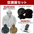 ����̵�� ��Ĵ������ ���󥨥�  KU91410 �ա�����Ĺµ����֥륾���Ĵ���ʥ쥮��顼�ե��󡦥Хåƥ꡼���å��դ� RD9810R/RD9820R��RD9870J�˺����/�����