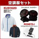 ̵ Ĵ 󥨥  KU91620 µ곰Ĺµ֥륾Ĵʥϥѥե󡦥Хåƥ꡼åդ RD9810H/RD9820H˺/