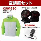 ̵ Ĵ 󥨥  KU91630 µ곰Ĺµ֥륾Ĵʥϥѥե󡦥Хåƥ꡼åդ RD9810H/RD9820H˺/