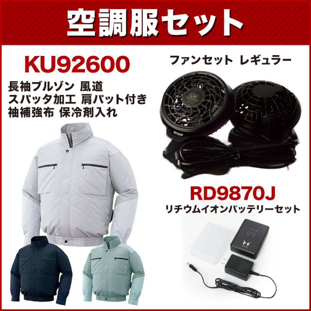 ����̵�� ��Ĵ������ ���󥨥�  KU92600 ������ù�����ϩĹµ�֥륾���Ĵ���ʥ쥮��顼�ե��󡦥Хåƥ꡼���å��դ� RD9810R/RD9820R��RD9870J�˺����