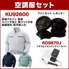 ̵ Ĵ 󥨥  KU92600 ùϩĹµ֥륾Ĵʥ쥮顼ե󡦥Хåƥ꡼åդ RD9810R/RD9820RRD9870J˺