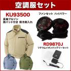 ����̵�� ��Ĵ������ ���󥨥�  KU93500 ���ѥå��դ�Ĺµ�֥륾���Ĵ���ʥϥ��ѥ�ե��󡦥Хåƥ꡼���å��դ� RD9810H/RD9820H�˺����/�����