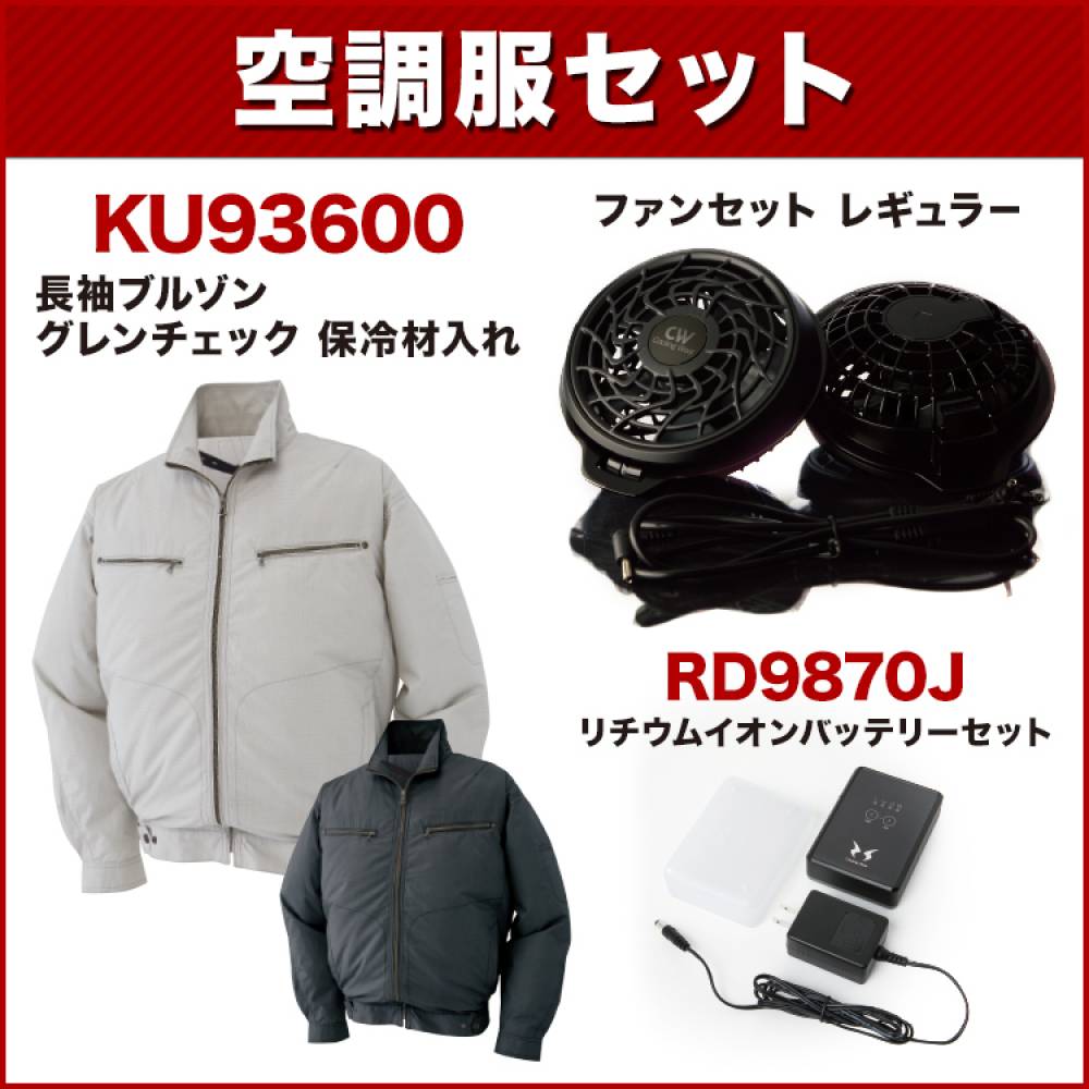 ����̵�� ��Ĵ������ ���󥨥�  KU93600 ���������å�Ĺµ�֥륾���Ĵ���ʥ쥮��顼�ե��󡦥Хåƥ꡼���å��դ� RD9810R/RD9820R��RD9870J�˺����/�����