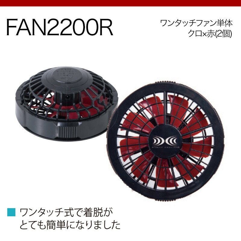 ��Ĵ�� �����٥å�  FAN2200R�ʥ�󥿥å��ե���ñ�Ρʥ����ߥ����ˡ˥��ץ����/����� ���ץ����ѡ���