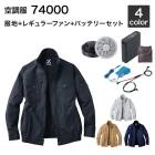 ��Ĵ�� ����Ʋ 74000�ʥե��󡦥Хåƥ꡼���å��դ� FANCB2GJ/FANCB2BJ��LISUPER1�˺����/�����