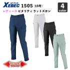 �����٥å���΢�ʡ������ɻߡۥ�ǥ��� �ԥ���ƥ� �������ѥ�� 1505��15��˥�ǥ����� / ���� / ����� / ����� / ��ȥ��ܥ� / ��ȥѥ�� / XEBEC