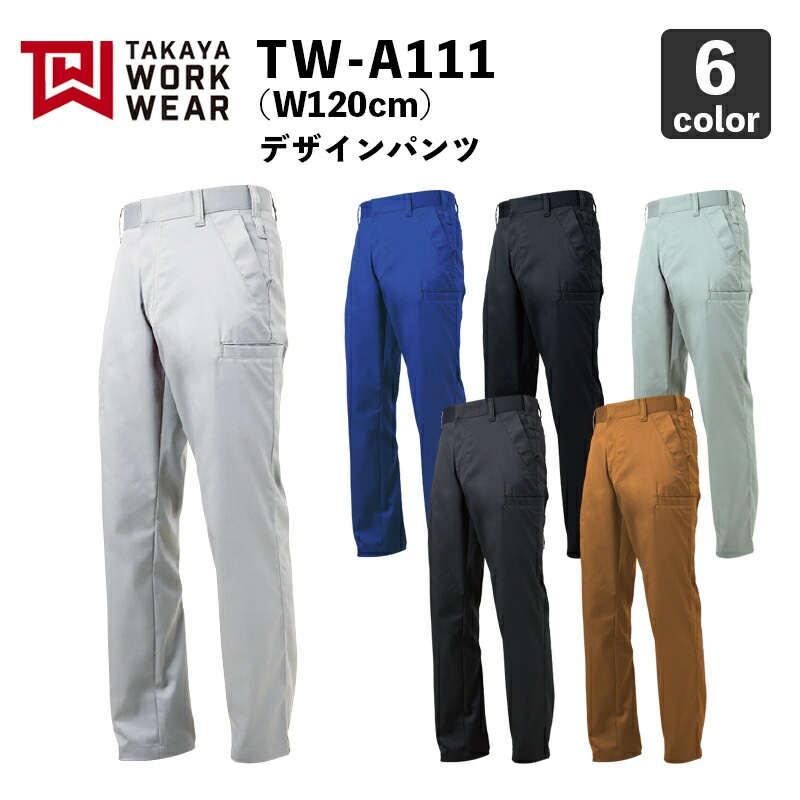 �����侦���������ɻߡ�TW-A111 �ǥ�����ѥ�ġ�W120cm�� / ����� / ����� / ���ȥ�å� / ��ǥ������б� / TAKAYA