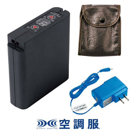 空調服 ジーベック LISUPER1（リチウムイオン大容量バッテリーセット