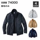 ��Ĵ�� ����Ʋ 74000 4L��5L(���Τ�)�����/�����