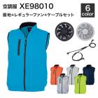 ��Ĵ�� �����٥å� XE98010�ʥե��󥻥å��դ� RD9280GX/RD9280BX�˺����/�����