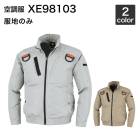 ��Ĵ�� �����٥å� XE98103 (���Τ�)�����/�����