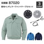 ��Ĵ�� ����Ʋ 87020�ʥե��󥻥å��դ� FANCB2GJ/FANCB2BJ�˺����/�����