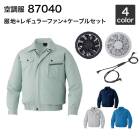 ��Ĵ�� ����Ʋ 87040�ʥե��󥻥å��դ� FANCB2GJ/FANCB2BJ�˺����/�����