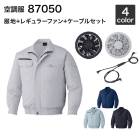 ��Ĵ�� ����Ʋ 87050�ʥե��󥻥å��դ� FANCB2GJ/FANCB2BJ�˺����/�����