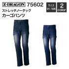 Ʋ Z-DRAGON 75602 ȥåΡåѥ 91106 塦
