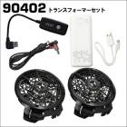 ���󥨥���Ĵ���������ȥ�󥹥ե����ޡ��Ѵ����åȡ�90402���ե���Хåƥ꡼��