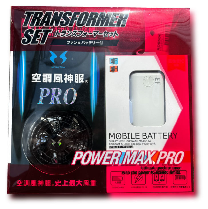 サンエス空調風神服 トランスフォーマー変換セット 90402 ファン