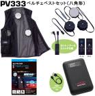 ¼������ PV333 ���ȥڥ�����٥��ȥ��åȡò����б���Ǯ��ɡ��ɴ��к��� ������M��4L