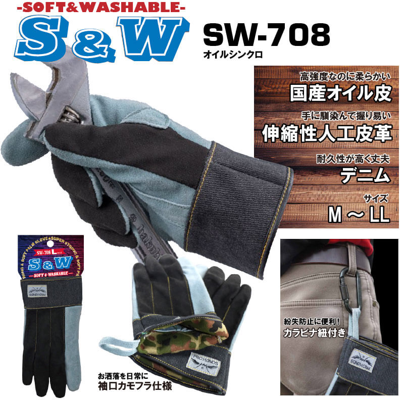 �ٻΥ������� SW-708�������������ס߿͹���פΥϥ��֥�åɼ��ޡڷ��ۡ����ڸ�����