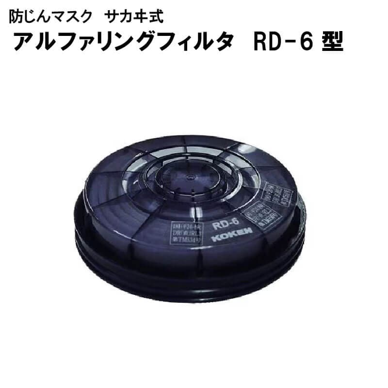 ���� RD-6�� �ɤ���ޥ����ѥե��륿����ʴ���󡦥ߥ����б������̵������б��ޥ���¿��