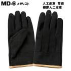 �ٻΥ������� MD-6 ����ꥹ��10���ȡö˸��͹���פΥץ����ͺ���Ѽ���