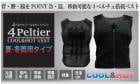 �ڥ�����䲹�٥��� ��������̥����ס�PL-VEST SET��<br>���Хåƥ꡼����