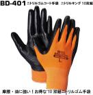 �ٻΥ������� BD-401 10������ ��̳�ѥ������� �⥰��åץ�����