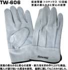 �ٻΥ������� TW-606 �ȥ��ޥå����õ��������Ѽ��ޡ��ѵ���ȴ�����ץ�����