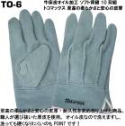 TO-6 �ȥ��ޥå����ý��餫�����ˤ�ˤ���������׼��ޡڷ��ۡ����ڡ������б���