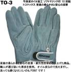 TO-3 �ȥ��ޥå������������������ޡ���˥���ù����ץ����͡�M/L/LL������Ÿ��