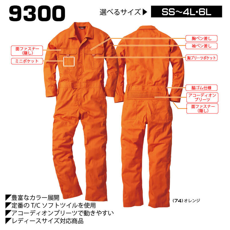 ���� 9300 �Ĥʤ��ϡ���ȸ���˷礫���ʤ���ǽ���Ȳ�Ŭ����ξΩ�����١����å���ǥ롣