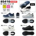 �����٥å� 85416 �����եƥ������塼�� 29cm