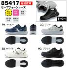 �����٥å� 85417 �����եƥ������塼��28cm  �̥ե����ʡ�������