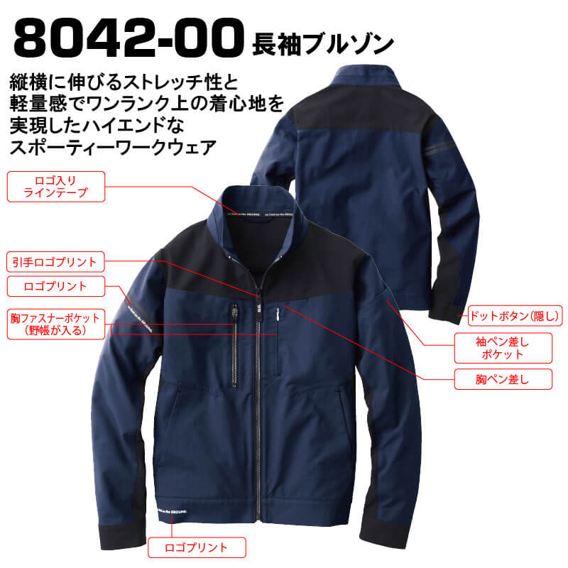���� 8042-00���꡼�� �֥륾��  �����륷�������б���ǥ�  S~6L�ޤ��б���6L��