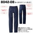 ���� �ѵ�������ǽ�����ǥ�������������������8042���꡼���Υ������ѥ�ġ������륷�������б���ǥ롣 70cm~130cm�ޤ��б���105cm~110cm��