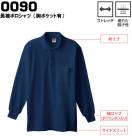 ���� ��0090��Ĺµ�ݥ�����ġ������  ���֥�ǥ롣S��4L�ޤ��б�����4L��