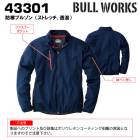  ���� 43301���ɴ��֥륾�󡡥�����ɥ֥졼���� �����  S��6L�ޤ��б��� ��6L��