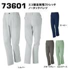 ����Ʋ 73601 �����������ť��ȥ�å��Ρ����å��ѥ�ġʽ����ѡ˺���� ��SS��LL��