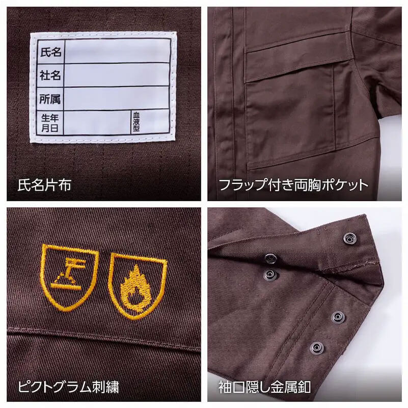 村上被服 4407 難燃シャツ【4L・5Lサイズ】（S~6Lまで対応