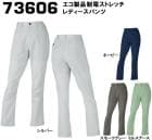 ����Ʋ Z-DRAGON 73606 ���ȥ�å���ǥ������ѥ�ġʥ������ʡ����Ż��͡ˡʽ����ѡ˺���� ��SS��LL��