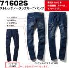 �����̲��ʡۼ���Ʋ 71602S ���ȥ�å��Ρ����å��������ѥ�ġú����������ѥ�Ģ�����̵���޾�����»���ꢡ<br>��(91cm��143����ǥ����Τ�)