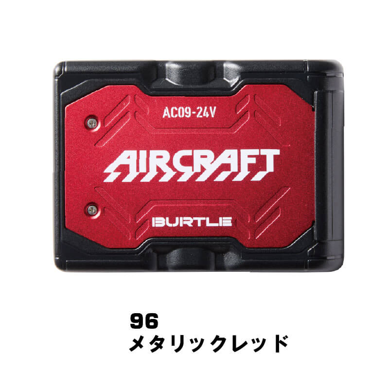 �С��ȥ� AC09 24V ������।����Хåƥ꡼ ����������ե� BURTLE ����� ����� ��Ĵ����� Ǯ����к� AIRCRAFT 2025ǯ�ǿ���ǥ� �ڰ���ͽ���ʡ�