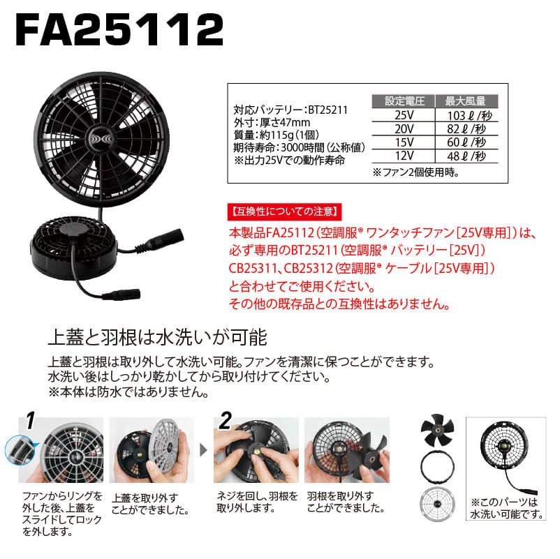 �����٥å� ��Ĵ���������������å� XS25011�����󥰥����֥��դ��ù����25V�ե���������̥Хåƥ꡼���Խ��к�