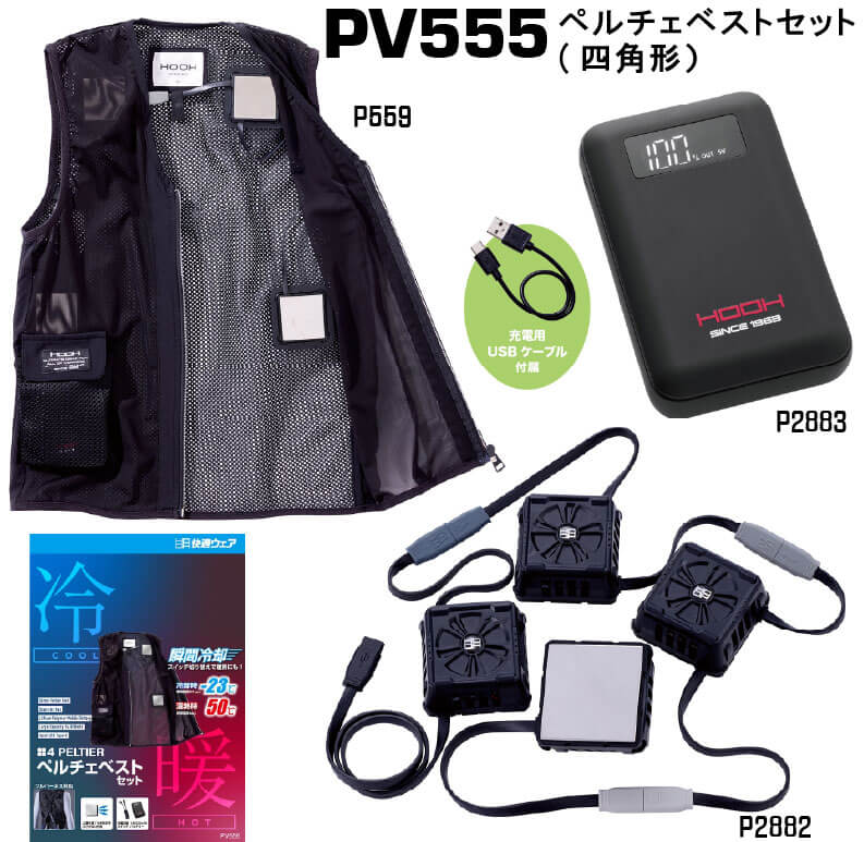 ¼������ PV555 �ڥ�����٥��ȥ��åȡù�����������������б���ǥ롡������M��4L