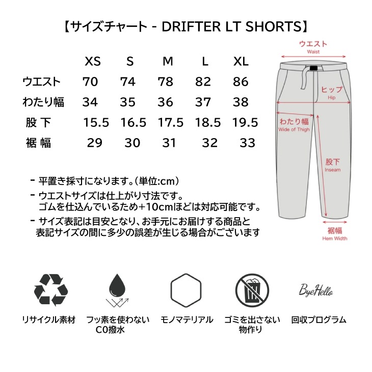 Drifter LT Shorts - Off Black ドリフター LT ショーツ