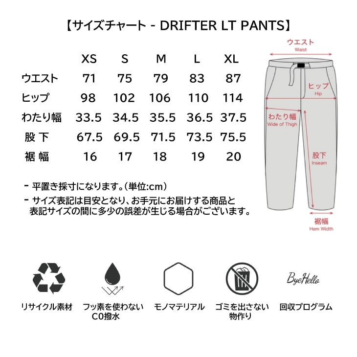 Drifter LT Pants - Off Black ドリフター LT パンツ - オフブラック