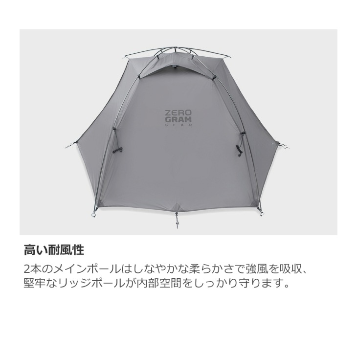 EL CHALTEN ZEROBONE v2 1.5P <font size=