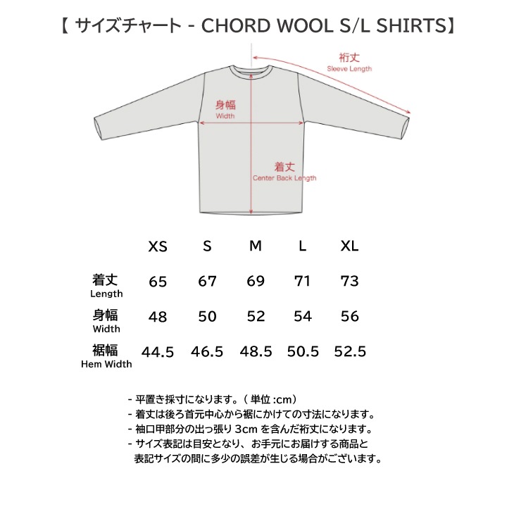 Chord Wool Sleeveless Shirts - Ice Heather/Carbon コードウール