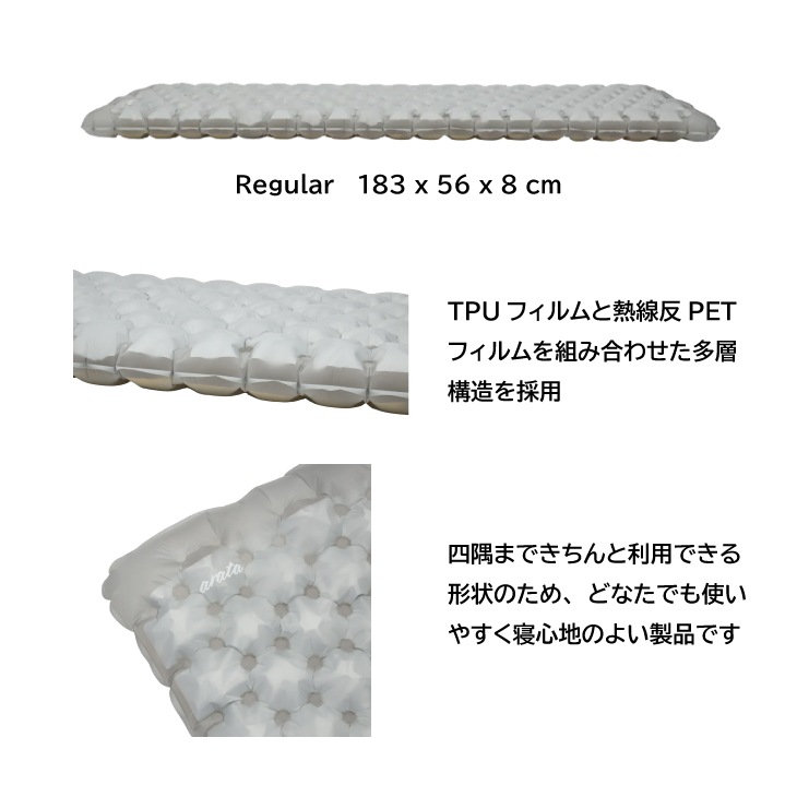 arata アラタ ASP-R7 Regular レギュラー 長方形タイプ 長さ183cm 幅